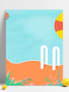 免費下載泳池廣告設計素材與模板——千圖網軟件開發指南