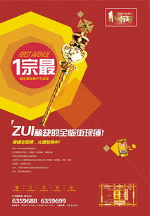 融合房地產廣告設計與互聯網信息服務的創新策略