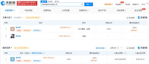 珠海魅網科技公司注銷 一個地方性互聯網信息服務商的退場思考